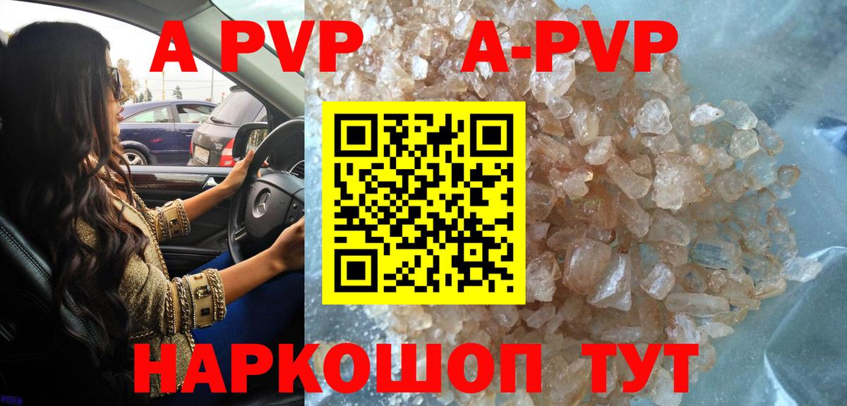 Alfa_PVP Соль  Вход с VPN  APVP  Печора  Alpha PVP крисы CK 