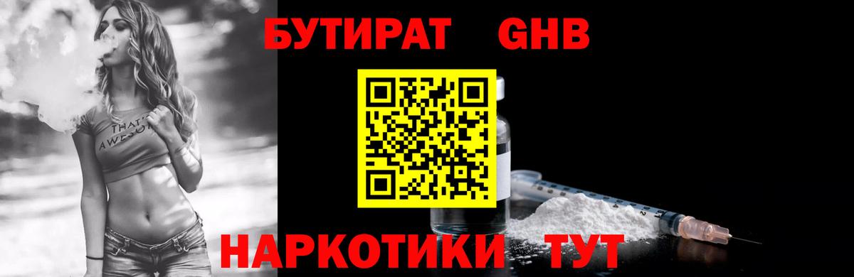 Печора  Бутират бутик  Вход с VPN 