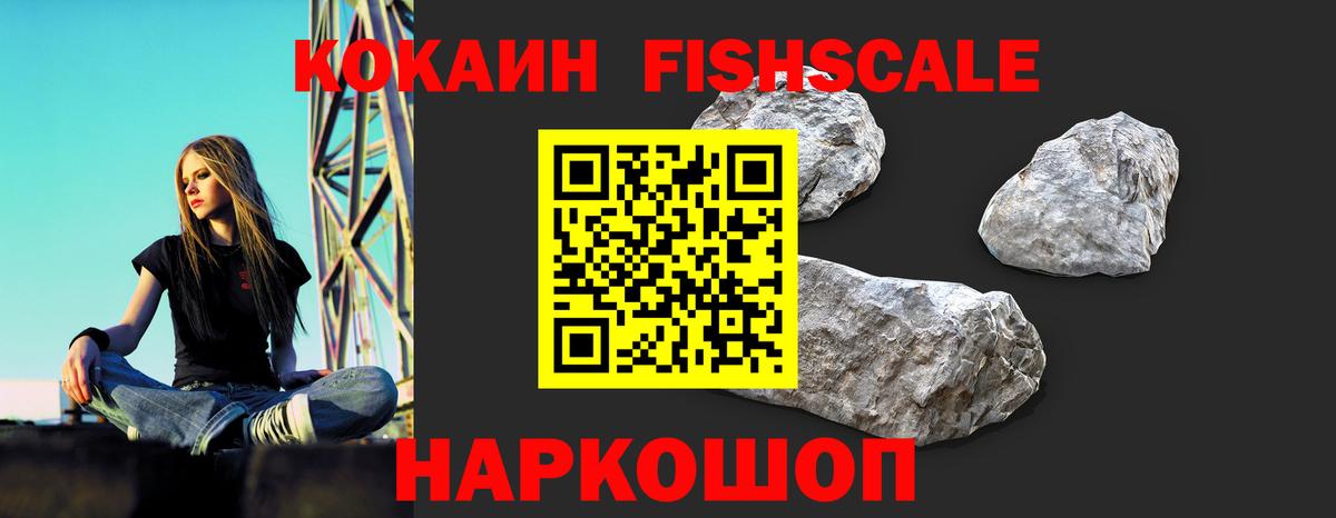 Печора  КОКАИН 99%  Кокаин  Вход с VPN  COCAIN FishScale 