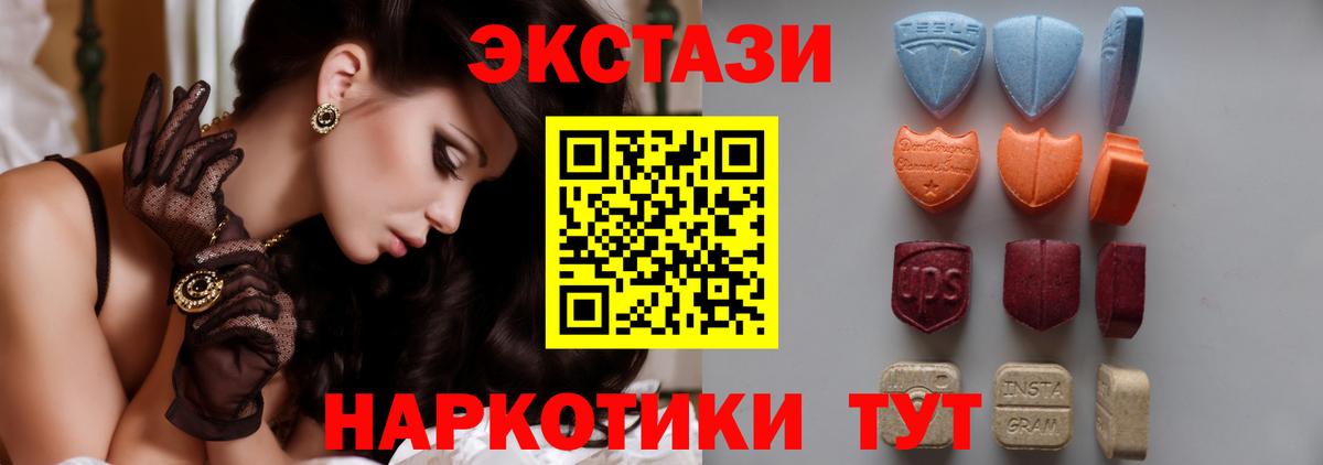 цена наркотик  Вход с VPN  ЭКСТАЗИ MDMA  Печора  Экстази ешки 