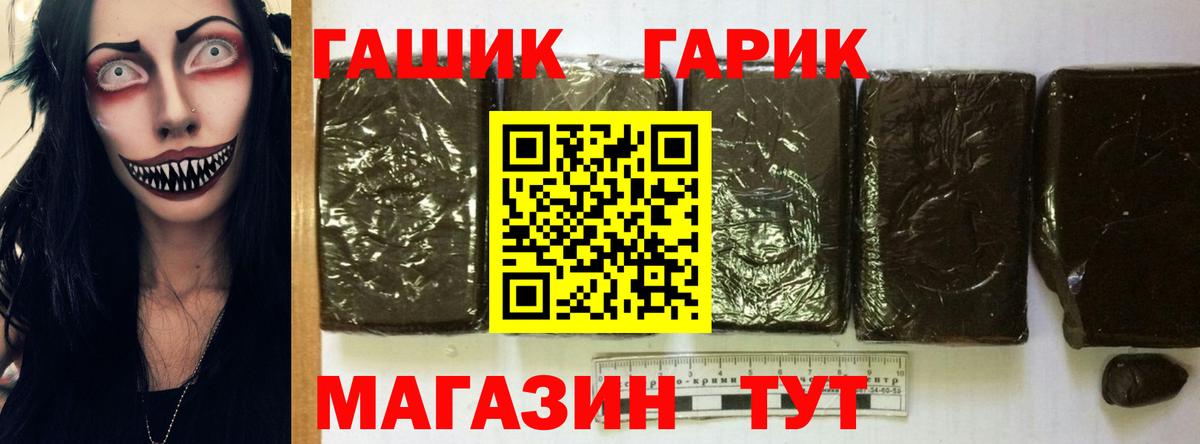 Гашиш гарик Печора
