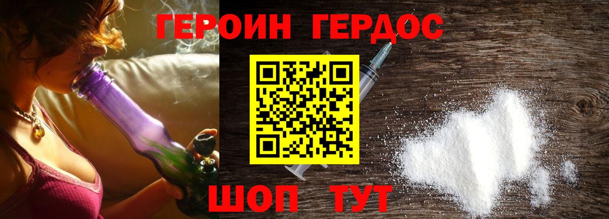 Героин VHQ Печора