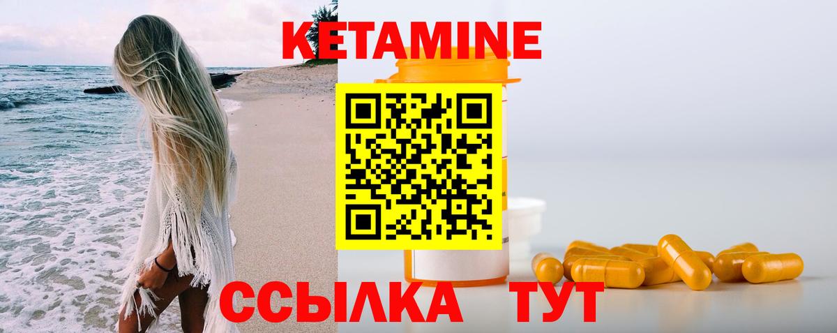 мега ссылка  Кетамин VHQ  Вход с VPN  Печора 