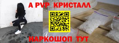 ALPHA PVP Рыбинск