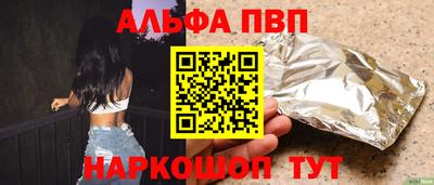 ALPHA PVP Рыбинск