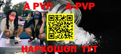 ALPHA PVP Рыбинск
