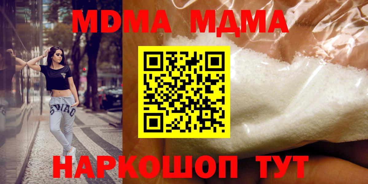 MDMA кристаллы  Вход с VPN  Печора  МДМА  МДМА молли 